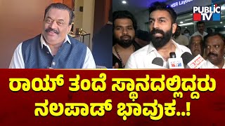 Download Lagu Mohammed Nalapad Becomes Emotional Speaking About CJ Roy MP3