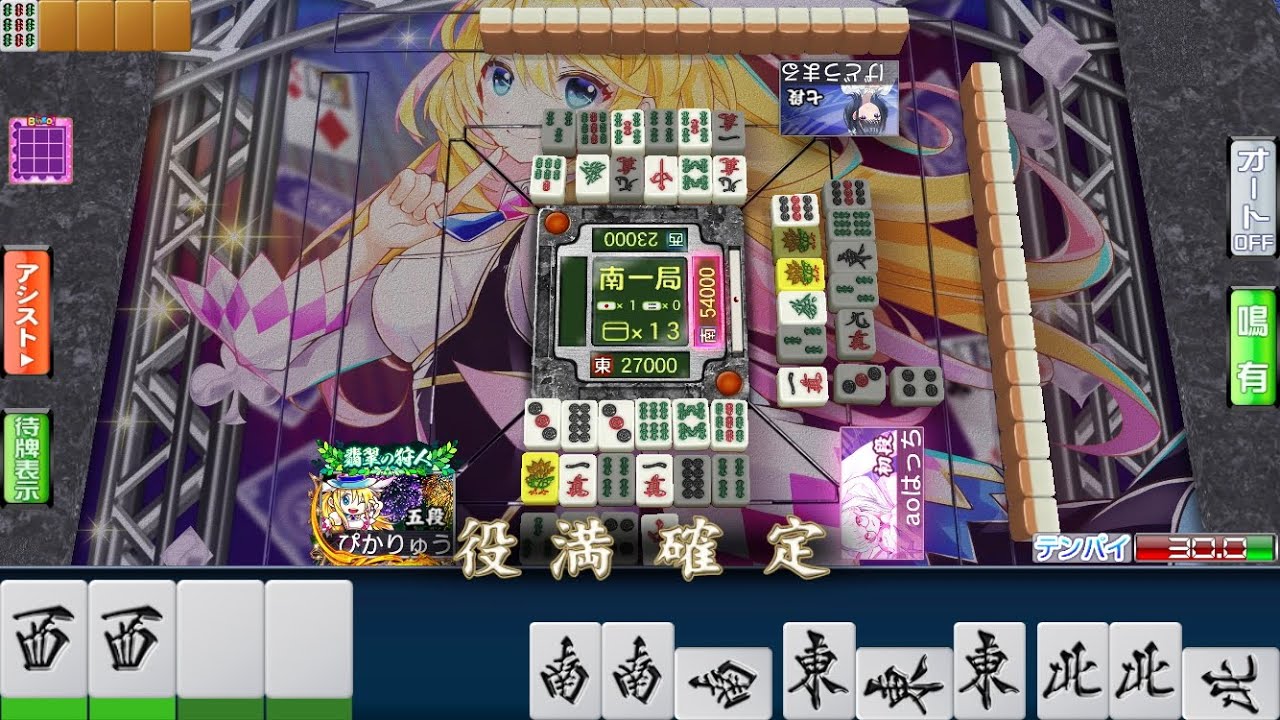 [セガ麻雀MJ] ダブル役満(字一色、大四喜) 2023-02-16