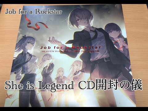 ヘブバン】She is Legend CD開封の儀！（初期不良版） - YouTube