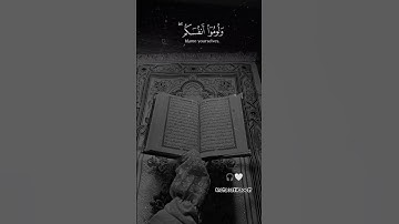 قراءة خاشعة لسورة ابراهيم بصوت يوسف الصقير {فلا تلوموني ولوموا انفسكم} #يوسف_الصقير  #سورة_ابراهيم