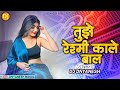 Tuze Reshmi Kale Bal | Marathi DJ Song | Trending Hit by DJ Dnyanesh Bagul 🎶