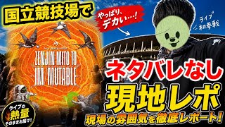 [Mrs.] Zenjin Local Report!