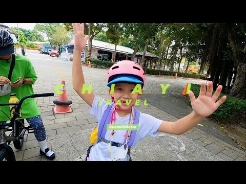 “CHIAYI TRAVEL”朴子溪自行車道嘉義公園嘉油鐵馬道用九柑仔店嘉義旅行親子旅遊