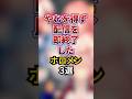 ㊗️60万回再生‼︎やむを得ず配信を即終了したホロメン3選 #shorts #vtuber #雑学 #ホロライブ #hololiveclips