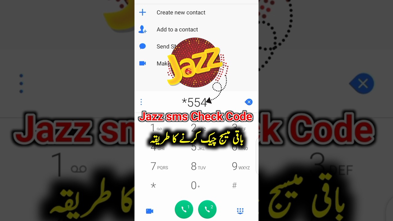 jazz sms check code | jazz sms check karne ka tarika | how to check jazz sms 2025