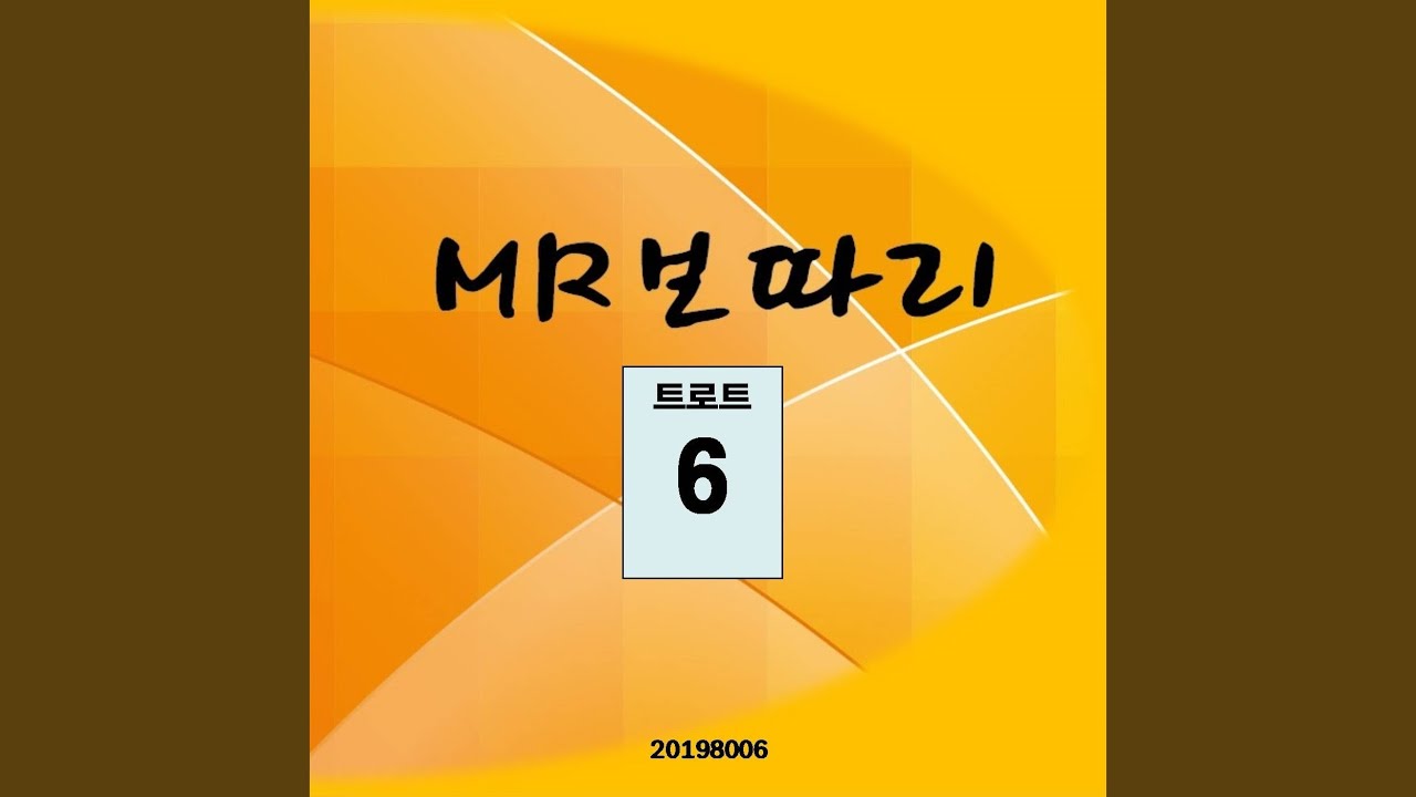 Ver 내인생바람에실어 (장미화 원곡) (Instrumental) no YouTube