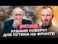 ⚡СЛУШАЙТЕ! Военный из США РАСКРЫЛ ГЛАВНУЮ ПРОБЛЕМУ армии Путина.Вот как Кремль ХОЧЕТ ПРИКРЫТЬ провал