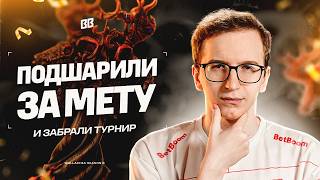 ВСЕ ПЯТЕРО В ПОТОКЕ | BetBoom Team Vlog | Wallachia S8