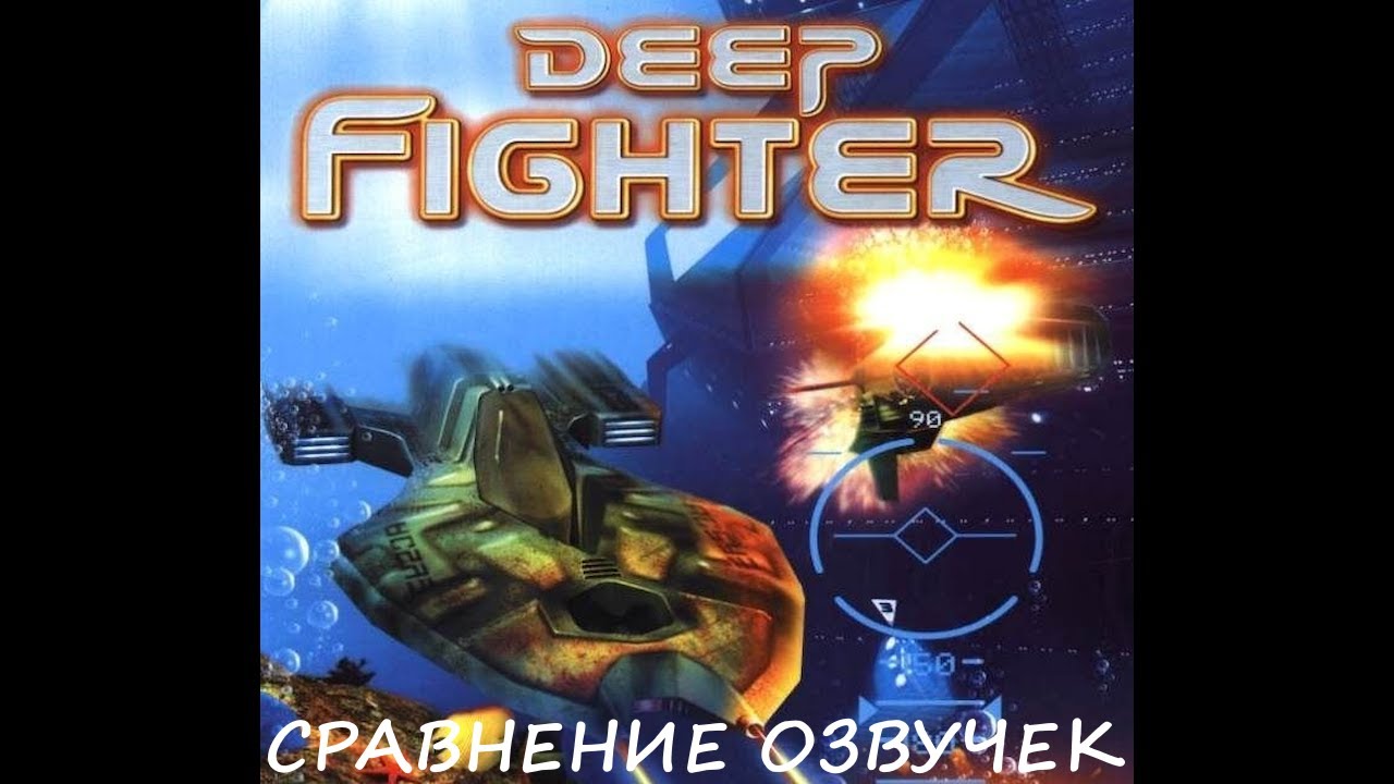 Deep Fghter Dreamcast PAL - Prx - Photo - Présentaton