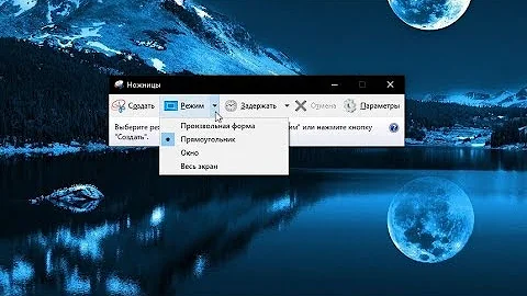 Инструмент 