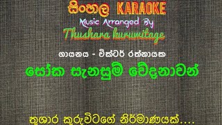 Soka Sanasum Wedanawan Karaoke By Thushara Kuruwitage