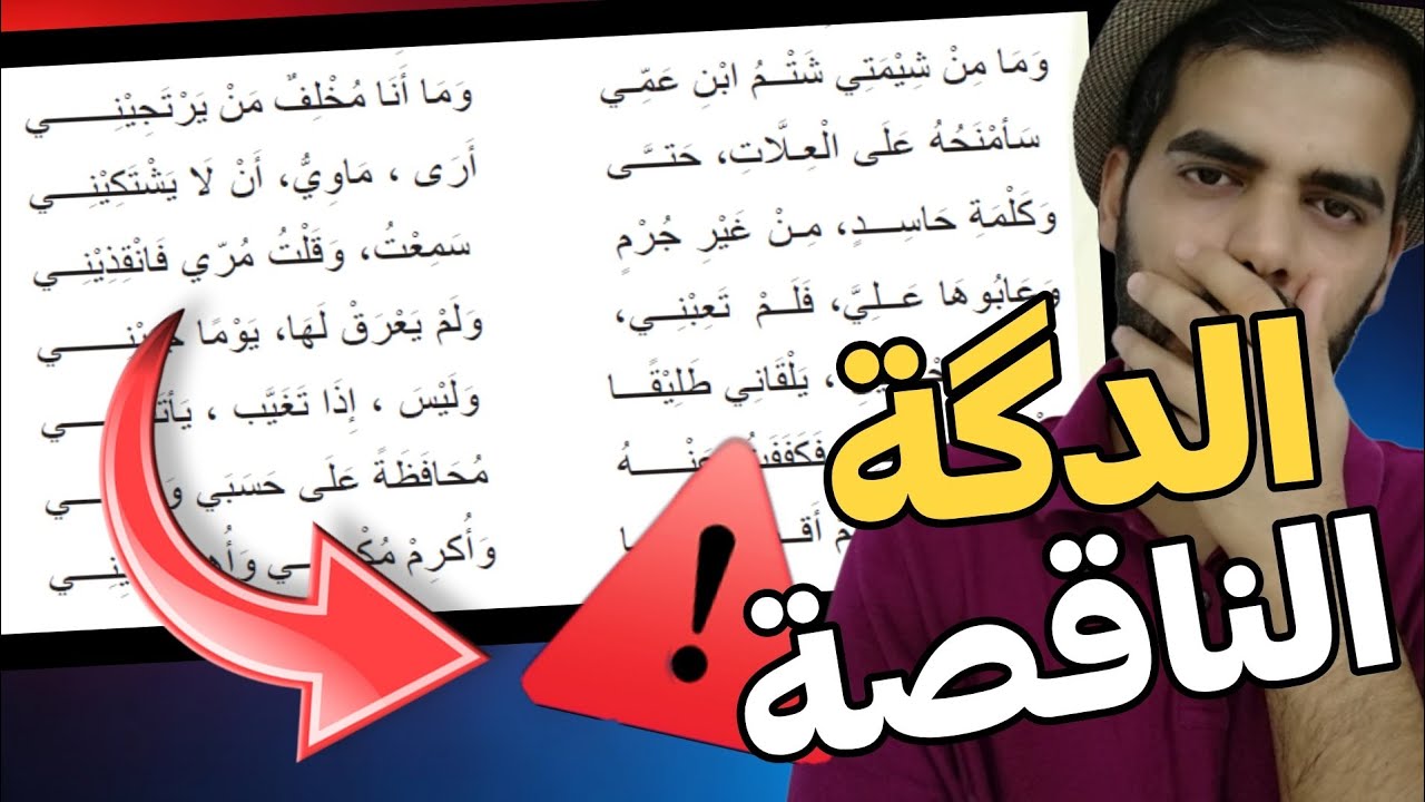 شرح وحفظ قصيدة حاتم الطائي | رابع اعدادي