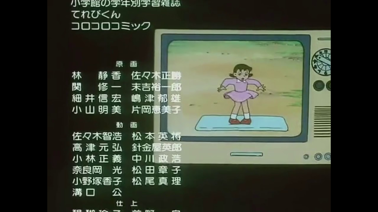 El Naixement D En Doraemon 2112年 ドラえもん誕生 Ending Soc