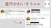 ソシャゲ廃課金者の名言が悟りを開いている Youtube