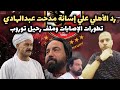 رد الأهلي علي إساءة مدحت عبدالهادي تطورات رحيل توروب وإصابات الأهلى