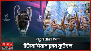 ইতিহাস গড়ল ম্যানচেস্টার সিটি | UEFA Champions League Fan | Istanbul | Football screenshot 4