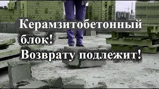 Блоки из керамзитобетона. Видео о строительстве коттеджей. Строительство домов в Краснодаре.(, 2016-03-15T10:26:39.000Z)