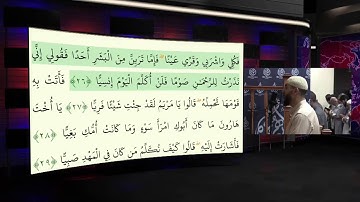 048. Al-Qari Yassine Al-Jazairi -- القارئ ياسين الجزائري - Night 19 - Taraweeh - 1436