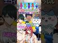エゴイストが裸の世界✖︎変態エアロピクルス #ちいかわ #声真似 #エアロピクルス