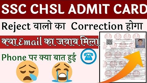 ssc chsl admit card 2021 / ssc chsl rejected from 2021 chsl ka from correction kayse hoga