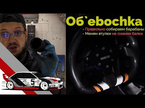 Audi 80b3 | Замена сайлентблока задней балки | Как правильно собрать барабаны | Санин болт