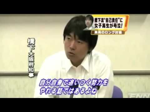 橋下知事 容赦ない討論　女子高生を泣かせた