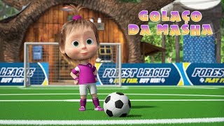 Masha e o Urso - ⚽ Golaçо da Masha 🥇Edição de Futebol screenshot 4