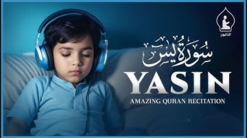 سورة يس تلاوة تريح القلب والعقل بصوت القارئ علاء عقل ـ استمع بنية الرزق والشفاء العاجل