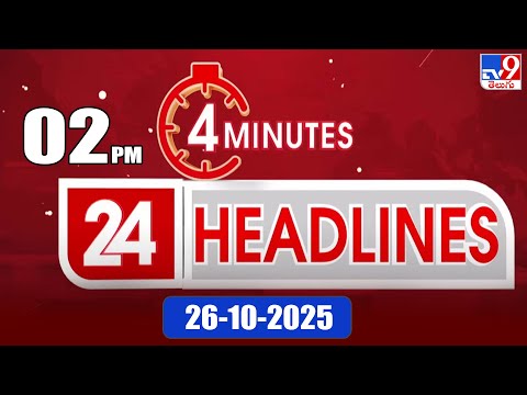 4 Minutes 24 Headlines | 2 PM | 26-10-2025 - TV9