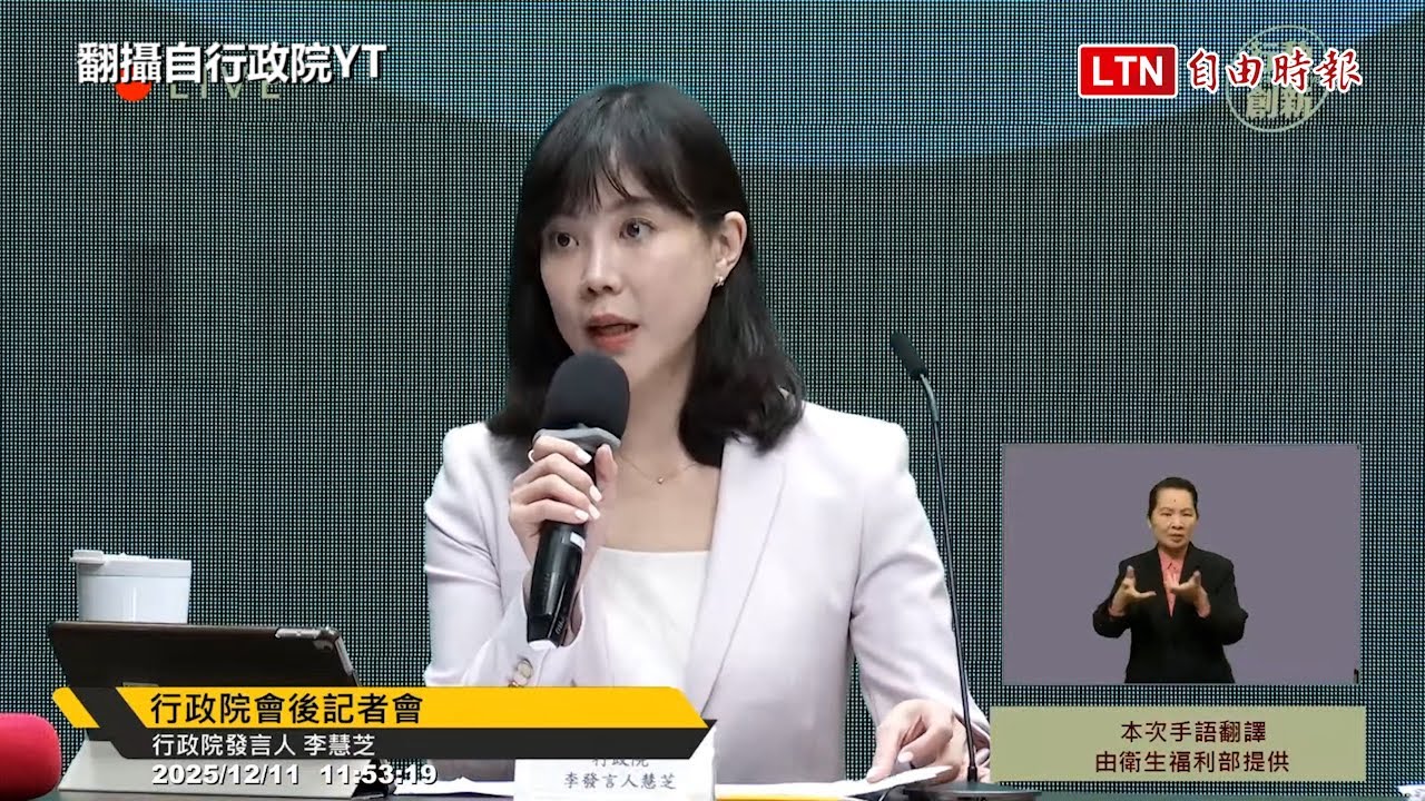 朝野攻防太累未主持院會？ 行政院：卓榮泰另有要公