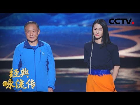 [ 经典咏流传第二季 ] 与共和国同龄的无腿攀登者演绎“老人与山”的故事 证明精神的强大才是真强大 | CCTV
