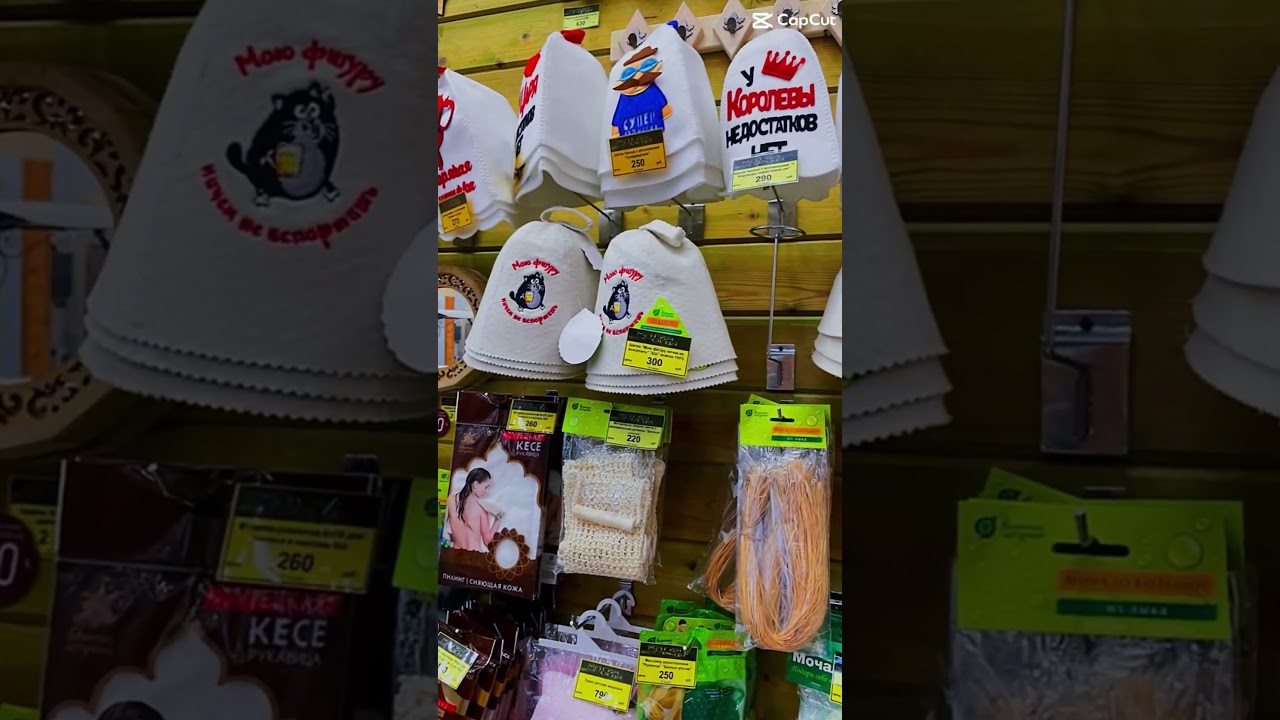 Зашли в магазин русской бани