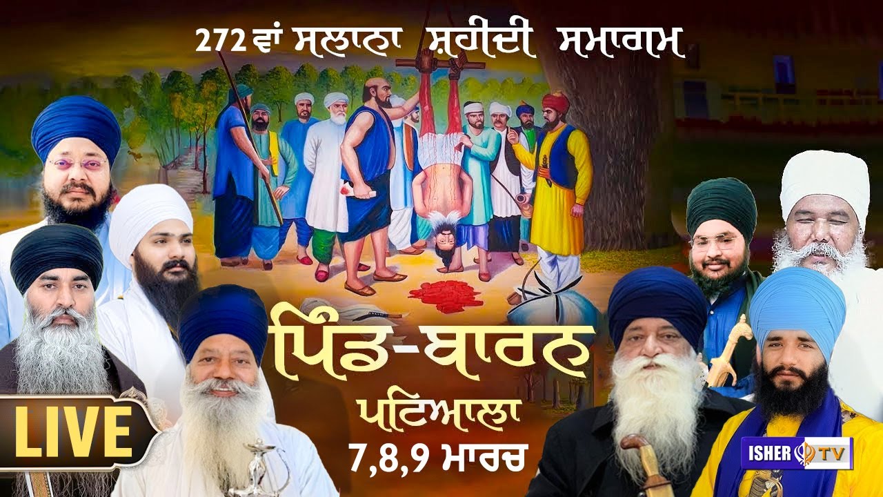 LIVE | 272va Salana Shaheedi Samagam | 9 March 2025 | Baran | Patiala | IsherTV