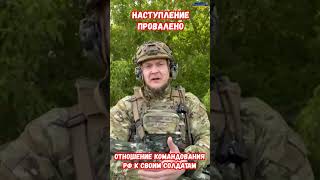 Наступление РФ на Харьков мнение участника сражений #наступление #украина #война #приколы #россия