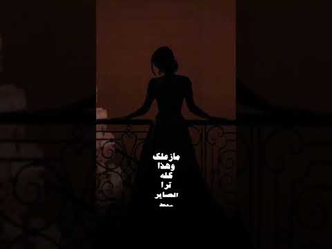 احلى اغنية جلال الزين ارجعلي ماريد اشوفن شته بـدونك يمـر