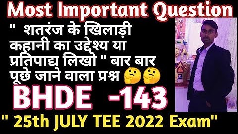 BHDE -143 IMPORTANT QUESTIONS || BHDE -143 IMPORTANT QUESTIONS FOR JULY EXAM 2022 #IGNOU