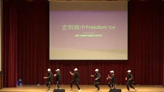 舞可匹敵NC 2019 - 忠明高中Freedom Ice