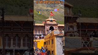 Shri Badrinath Temple 🙏🚩🕉️📸 #shortvideo #harharmahadev #ganga  @Sandeep Sirmori Himachal Wala,,