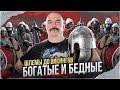 Клим Жуков. Шлемы до викингов - богатые и бедные.