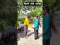 किसने चोरी की😂😂 #comedy #funny #shorts #viral #viralvideo #viralvideo