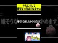 【怒】不満そうなサルにキレて練習をスキップするなるせwww #shorts