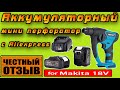 Обзор и разбор компактного перфоратора с Aliexpress под аккумуляторы Makita 18V