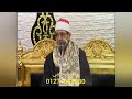 القارئ محمد الحسيني عيطه ومسك الختام عزاءحرم الحاج الزولاتى عبدالحميد عزبه الزولاتى 2020 12 06