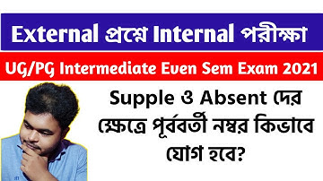 Internal Exam on External Questions: Intermediate Even Sem Exam 2021 | Calcutta University,WBSU,B...