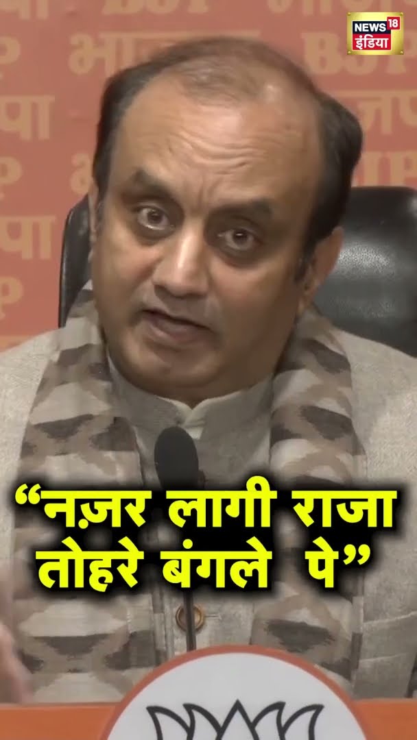 Sudhanshu Trivedi ने बॉलीवुड स्टाइल में AAP पर कसा तंज | #shorts
