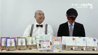 動画鑑定#325 片想いをして4年目…というお悩みにアドバイスします！