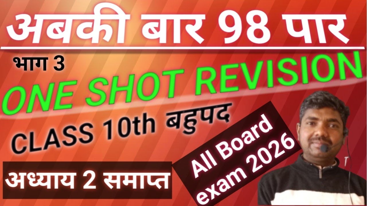 Prashnawali 2.2 class 10th one shot || Ncert class 10th exercise 2.2 full solutions by Ajay sir