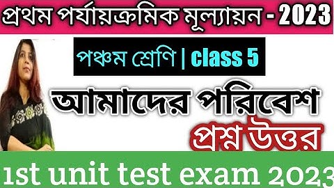 class 5 poribesh 1st unit test question paper 2023/class 5 1st unit test suggestion/wbbse/part 6