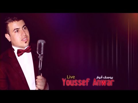 Youssef Anwar Live Ewaroh Amamino Official Video