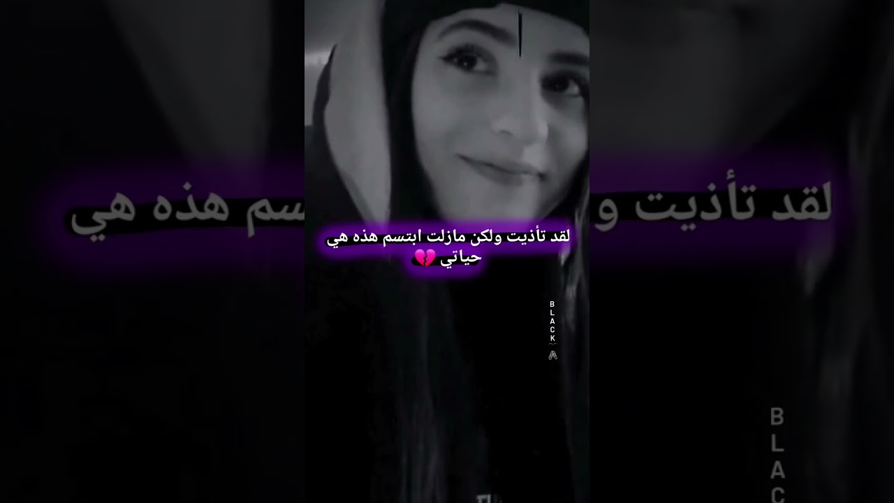 تجميع مقاطع عبارات حزينه 💔 ستوريات حزينه مؤلمه 😔💔 فيديوهات مليئه # حزن # الم # وجع 🥀